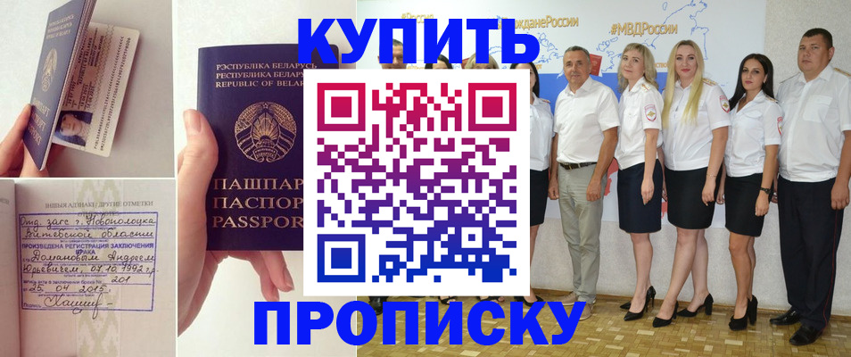 временная регистрация собственник в Сафоново