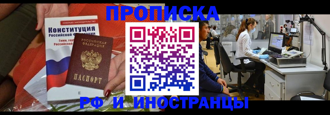 временная регистрация для школы в Сафоново