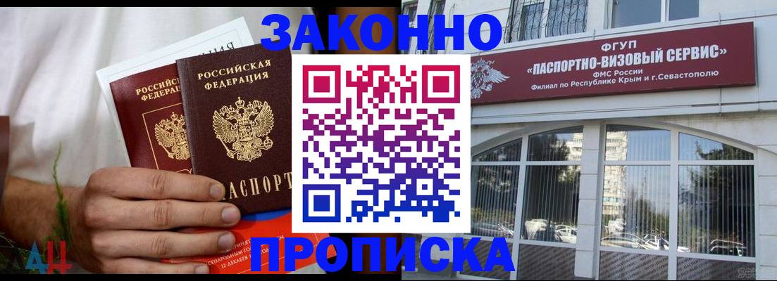 временная регистрация гарантия в Сафоново